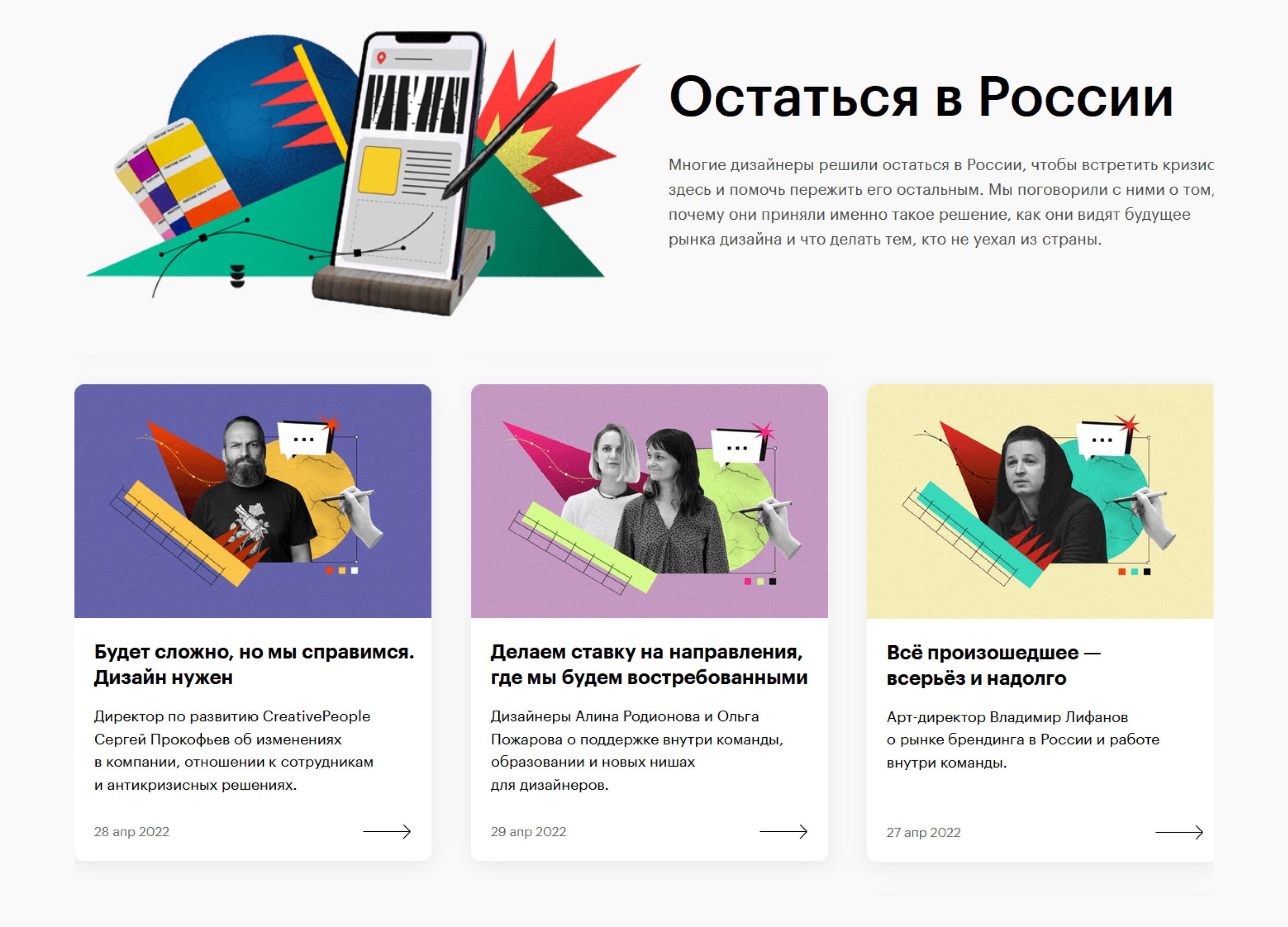 Страница спецпроекта по Figma. На скриншоте 4 плашки со ссылками на часть статей.